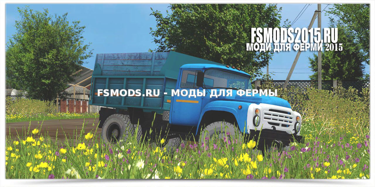 Скачать Зил 130 для Farming Simulator 2015